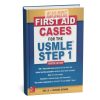 First Aid Cases for the USMLE Step 1 price in pakistan