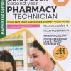 Danyal Pharmacy Technician Guide Book 2nd Year| Latest Edition