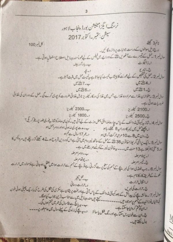 CMW Past Papers for 1st Year Community Midwifery by Dr. Wajid Mughal