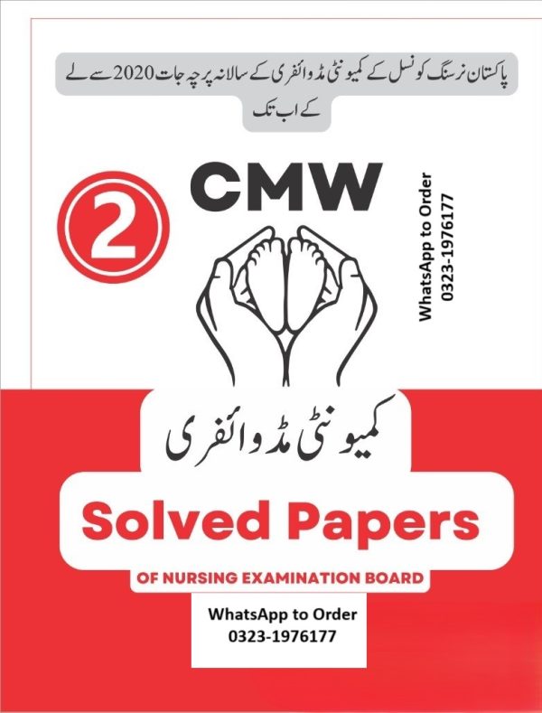 CMW Past Papers for 2 Year