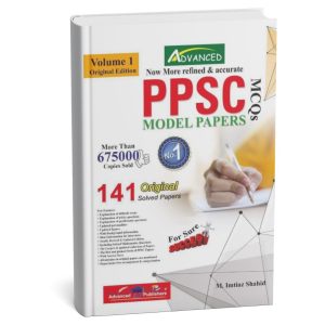 PPSC Model Papers MCQs