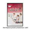 New Dispensing Guide by Saeeda Azam 1200