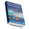 Instruments and Procedures in Obstetrics and Gynecology by Kiran Agarwal