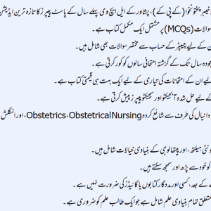 LHV 1st year KPK Board Urdu features