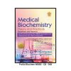 Praful Biochem MBBS CB 548