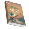 SK Original Golden 20: SK 20 by Salahuddin Kamal