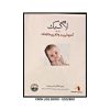 Log Book for Community Midwifery Students