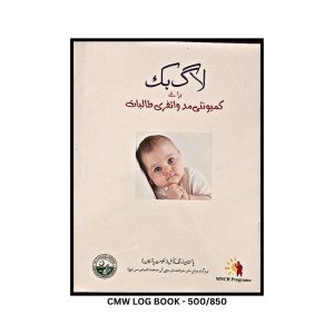 Log Book for Community Midwifery Students