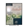 Daniyal Allopathic Antibiotic Drugs