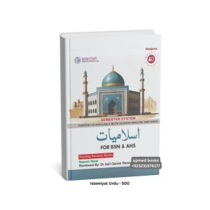Islamiyat for BSN and AHS (Nursing Success Series) Urdu