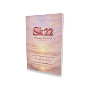 SK 22 by Salahuddin Kamal