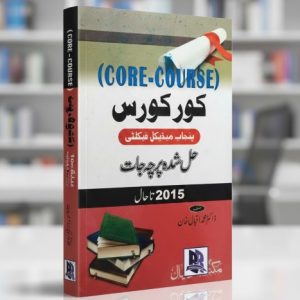 Core courses solved papers