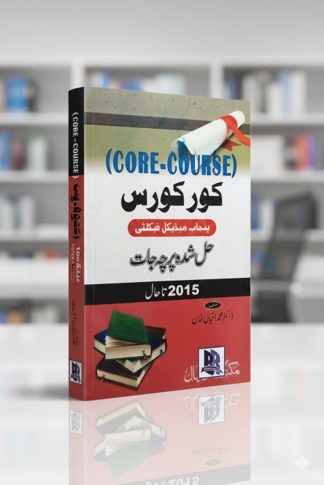 Core Courses Solved Papers 1 Core courses solved papers